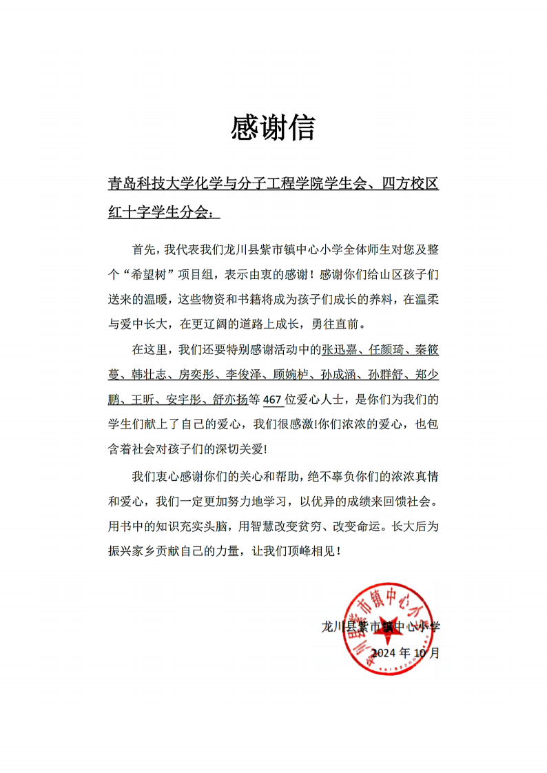 “心手相连，共度中秋 ”公益主题活动圆 满结束