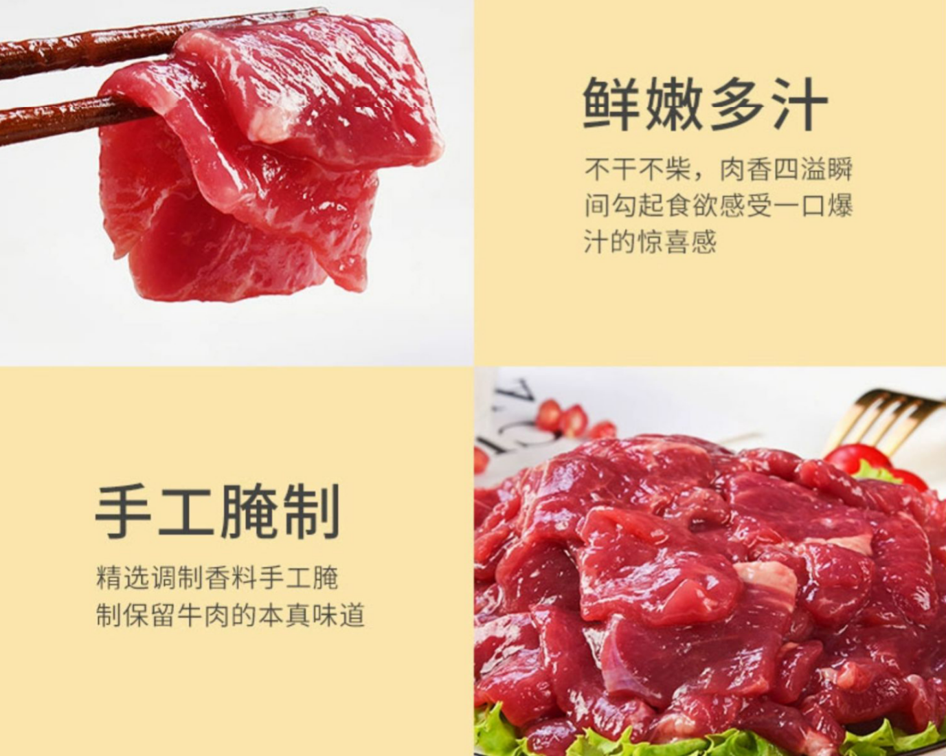 品质之选，一号私厨半预制牛肉制品导购