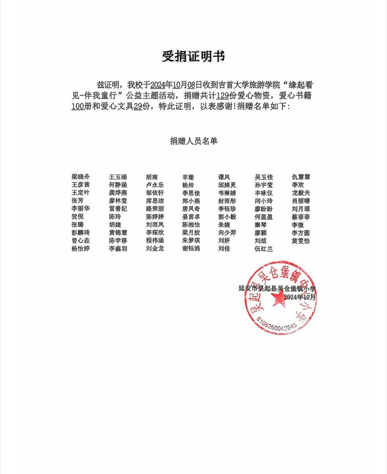 “文化伴旅·圆梦启航”伴我童行公益主题活动圆满结束