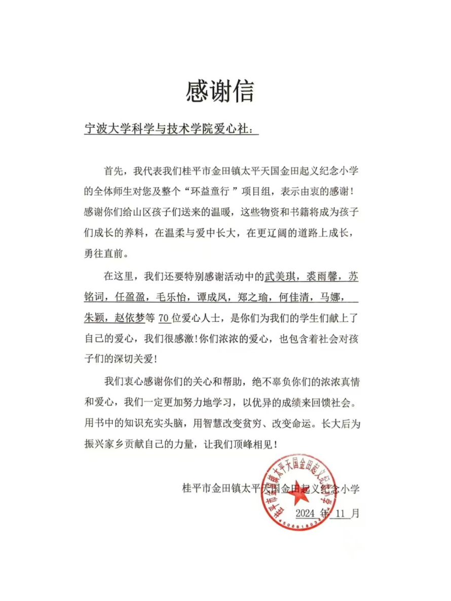 “青年汇爱，童心守护”公益主题活动圆满结束