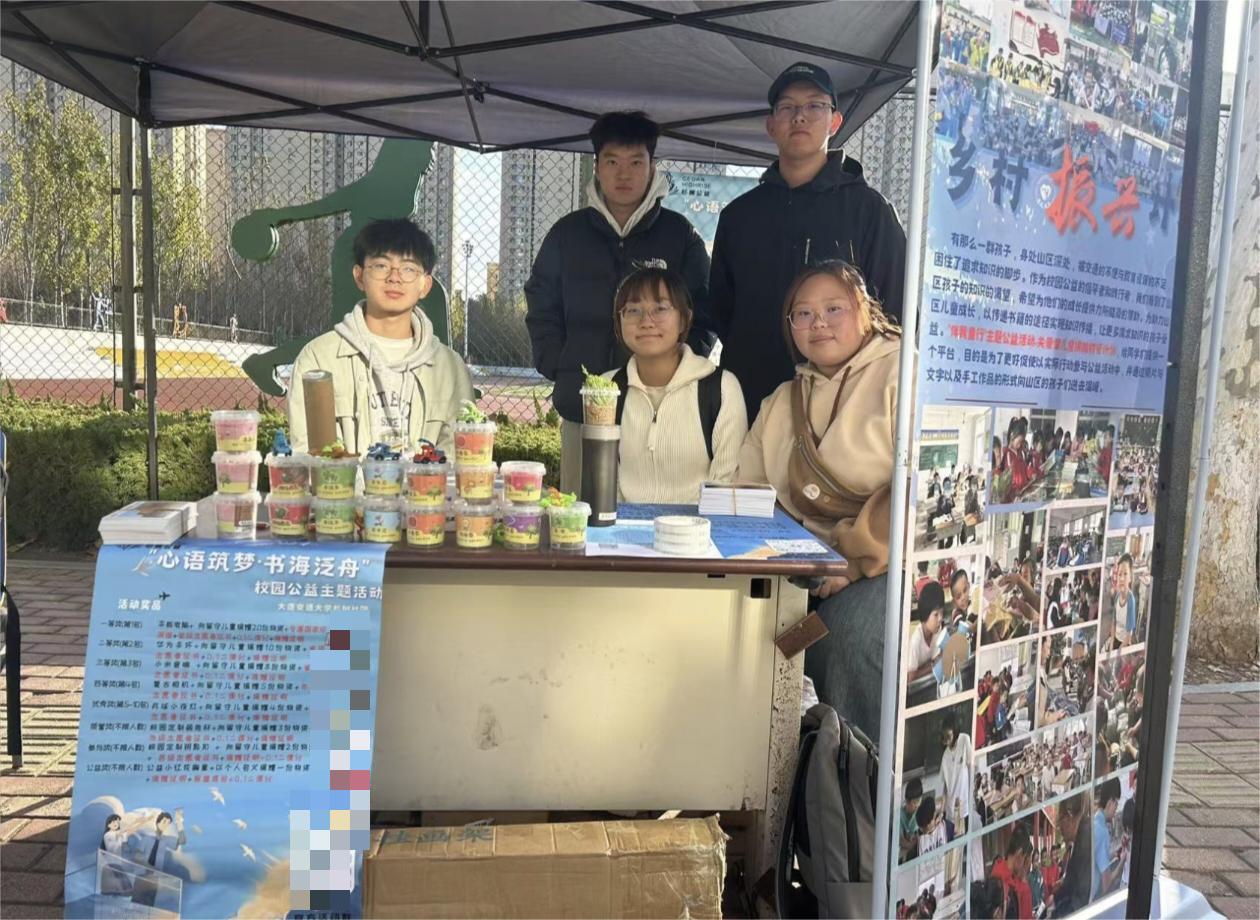 “心语筑梦，书海泛舟”公益主题活动圆满结束