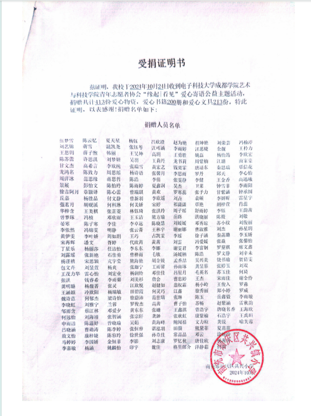 “走进星星的孩子”公益主题活动圆满结束
