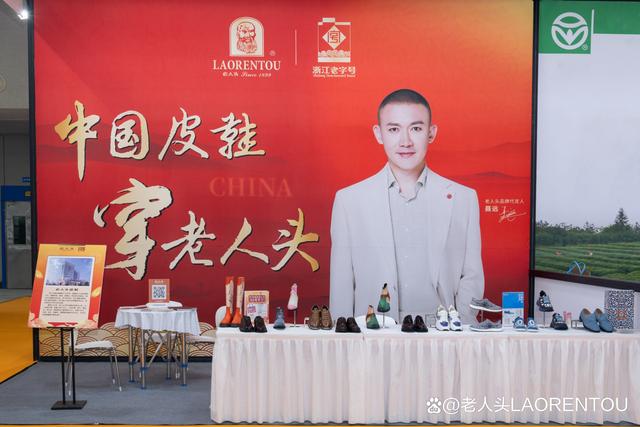 老人头参加第六届浙江（温州）进口消费品博览会