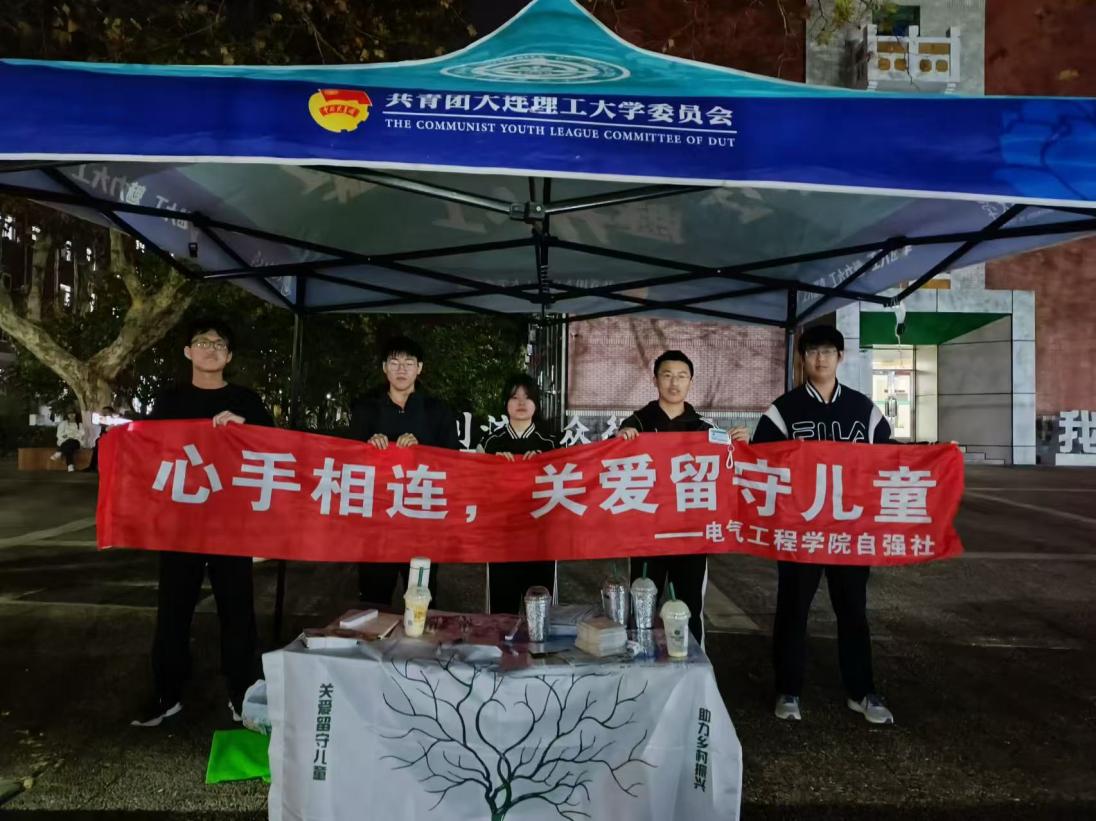 “心手相连,关爱留守儿童”公益主题活动圆满结束