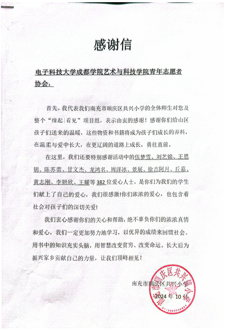 “走进星星的孩子”公益主题活动圆满结束