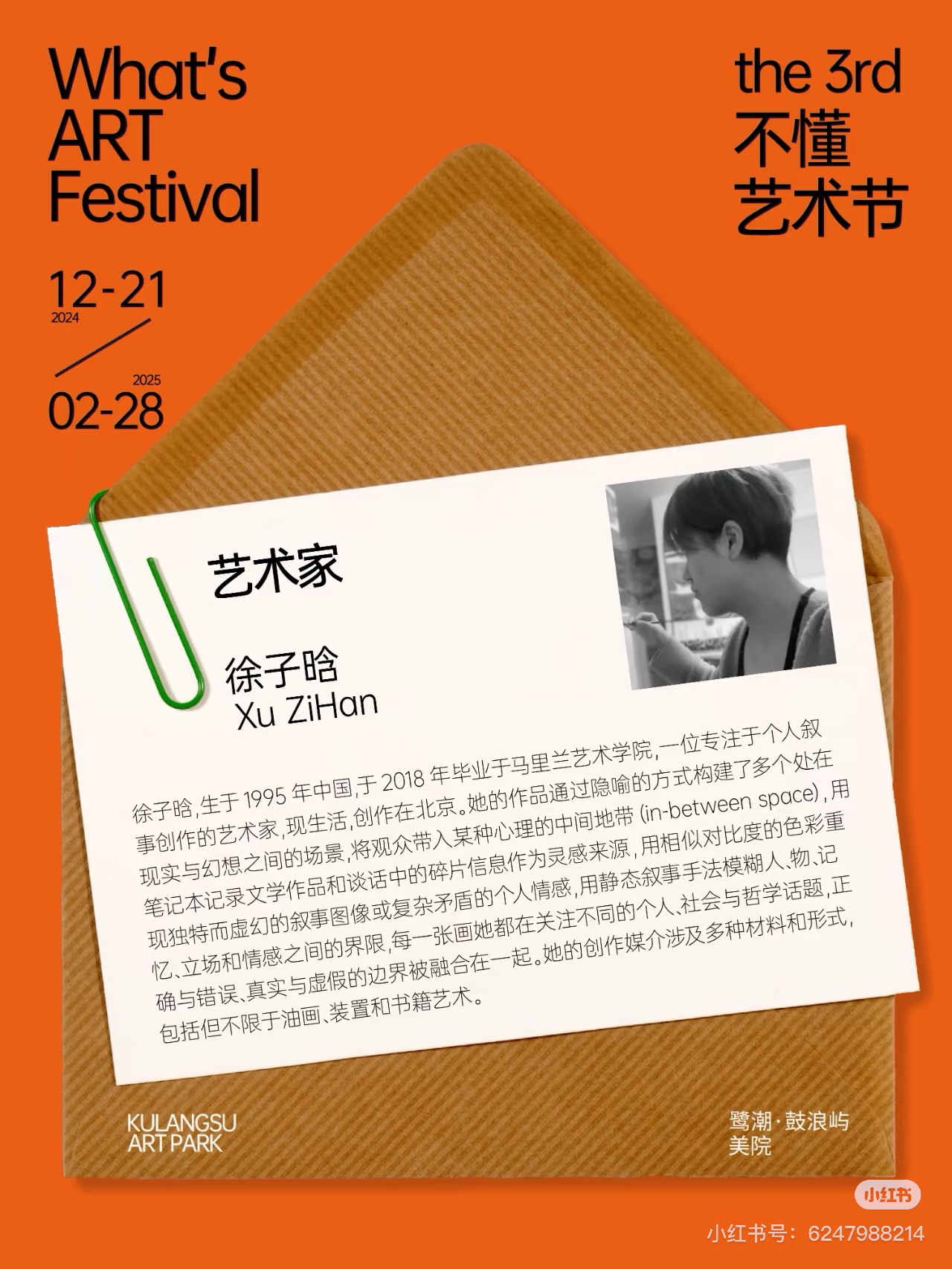 Chair me and others-徐子晗装置艺术作品