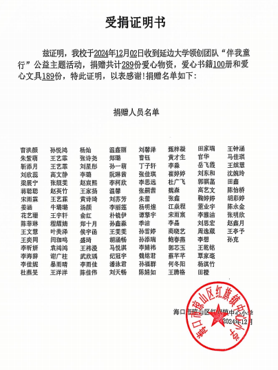 “温暖童心，共筑梦想”主题公益活动圆满结束