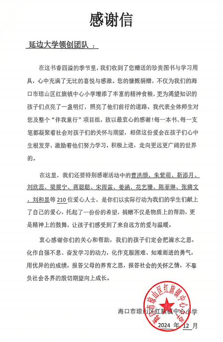 “温暖童心，共筑梦想”主题公益活动圆满结束