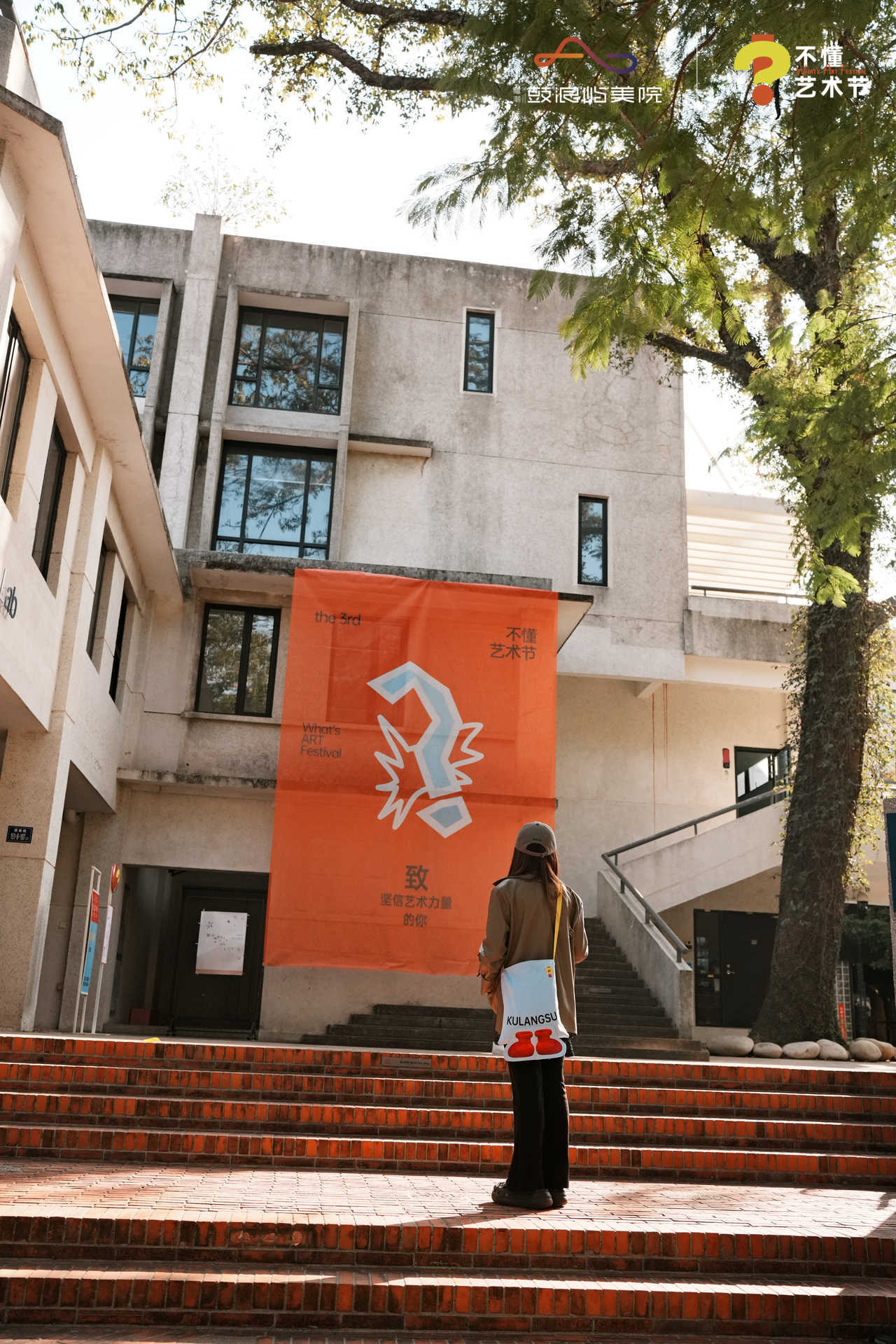 Chair me and others-徐子晗装置艺术作品