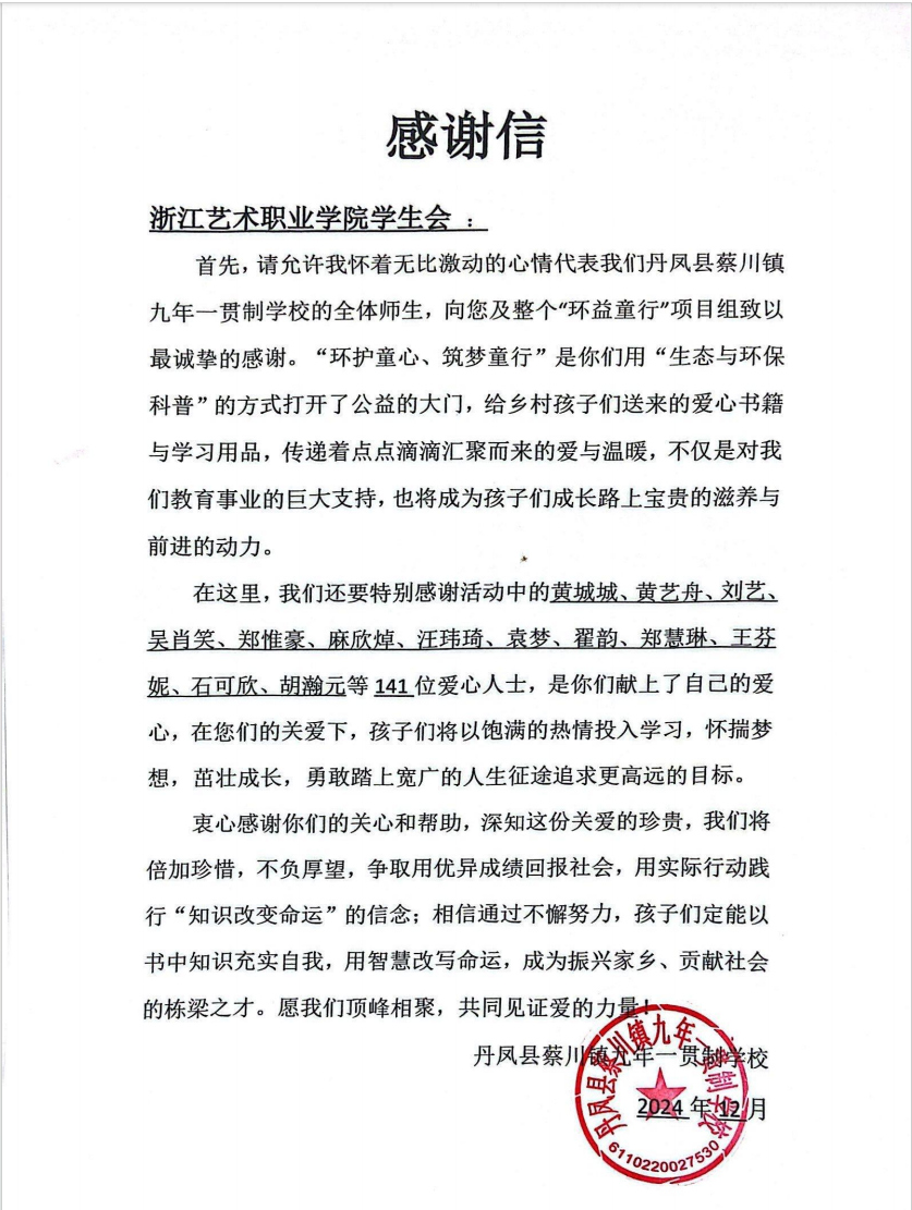“艺绘彩梦，伴童飞扬”公益主题活动圆满结束