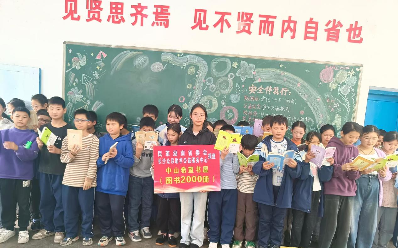 长沙学院“我们都是追光者”益童前行公益活动圆满完成