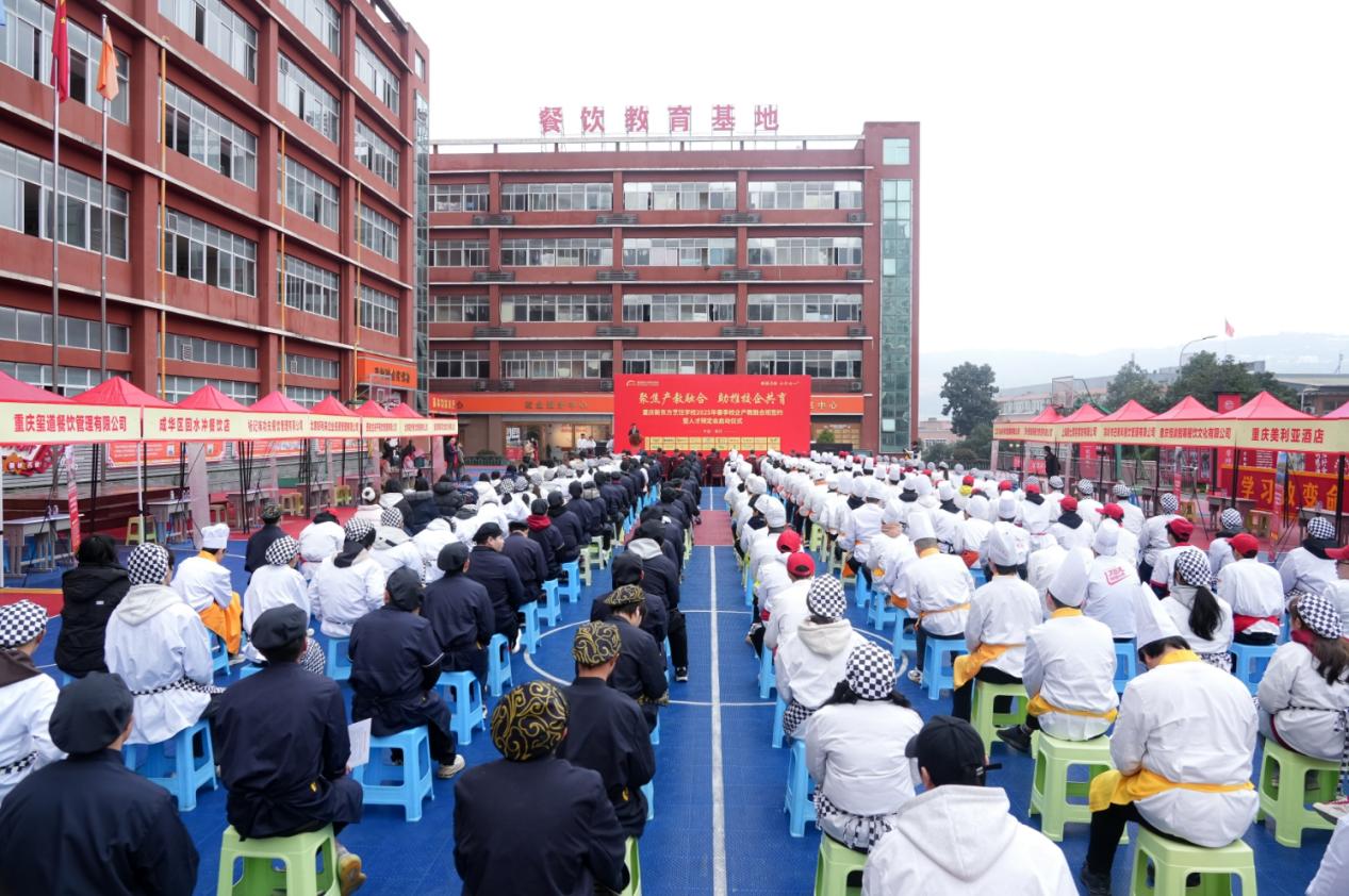 重庆新东方职业学校2025年春季校企产教融合班签约暨人才预定会启动仪式圆满举行
