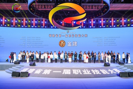 喜报！热烈祝贺福建省新东方技工学校荣获福建省第一届职业技能大赛金奖、银奖等多个奖项