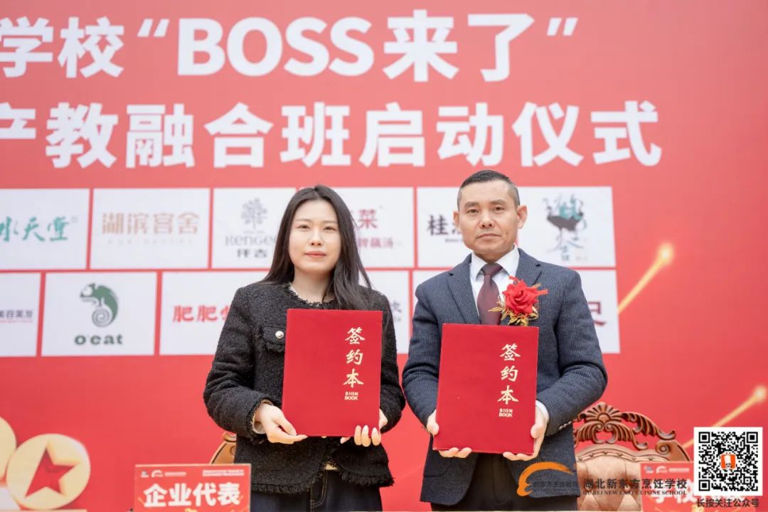 “Boss来了”！湖北新东方烹饪学校校企签约授牌暨产教融合活动圆满举行