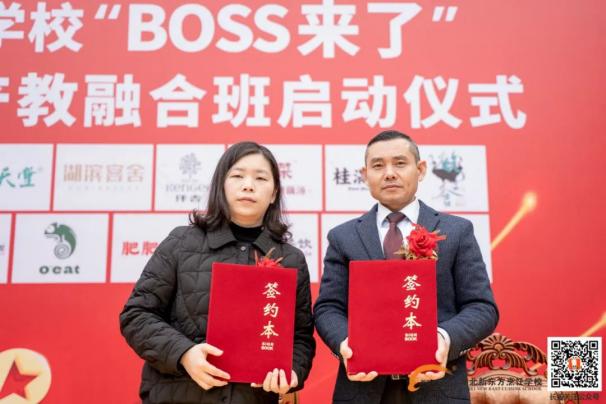 “Boss来了”！湖北新东方烹饪学校校企签约授牌暨产教融合活动圆满举行