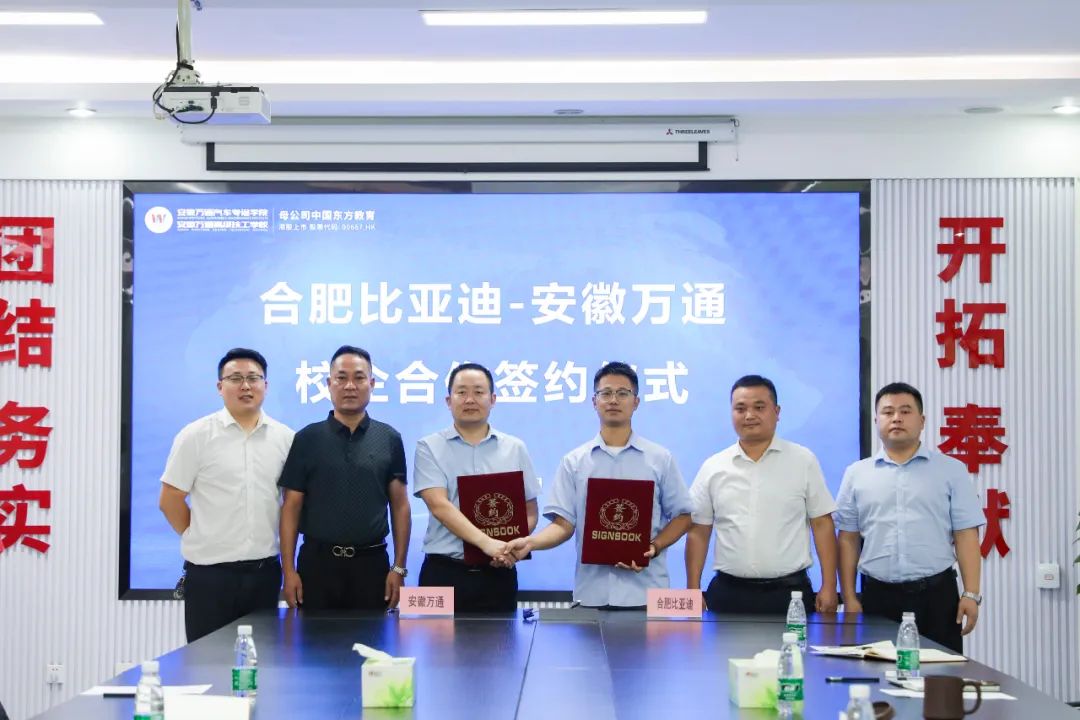 安徽省汽车产才融合创新模式研讨会开幕！安徽万通技师学院荣膺“安徽省新能源汽车产业人才培育十佳院校”