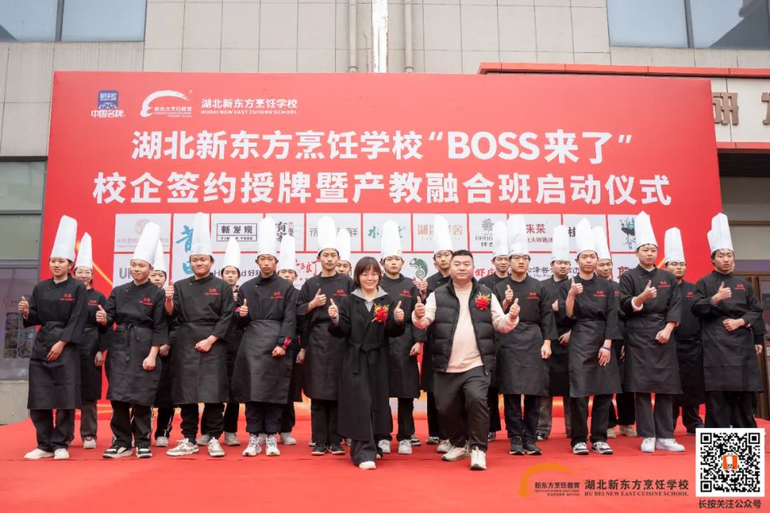 “Boss来了”！湖北新东方烹饪学校校企签约授牌暨产教融合活动圆满举行