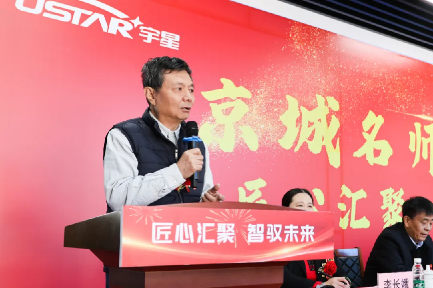 热烈庆祝北京宇星第十届京城名师联谊会隆重举行！