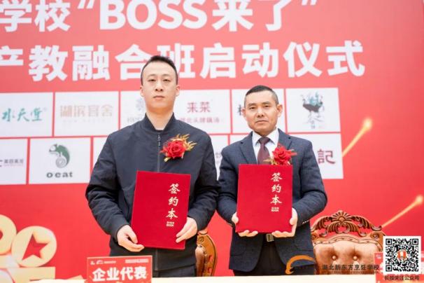 “Boss来了”！湖北新东方烹饪学校校企签约授牌暨产教融合活动圆满举行