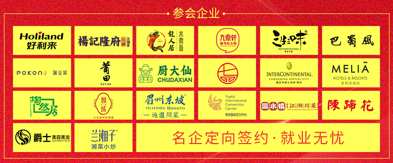 重庆新东方职业学校2025年春季校企产教融合班签约暨人才预定会启动仪式圆满举行