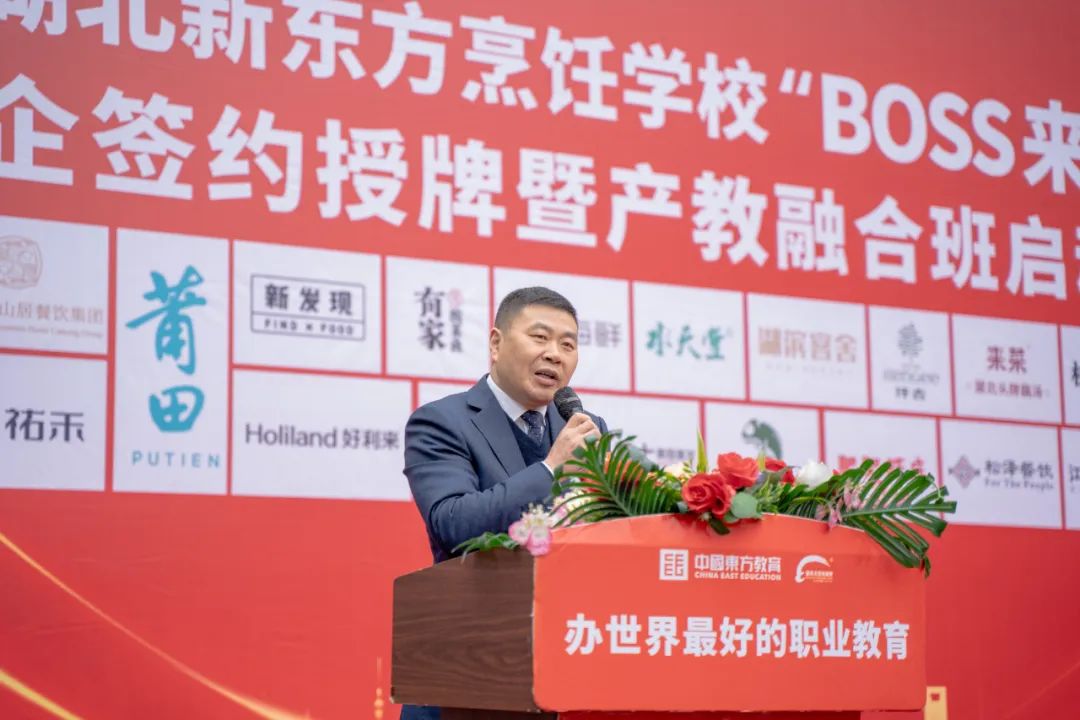 “Boss来了”！湖北新东方烹饪学校校企签约授牌暨产教融合活动圆满举行