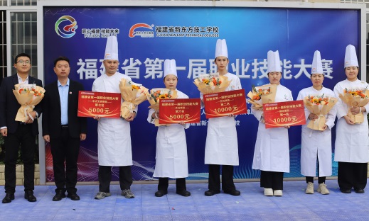 喜报！热烈祝贺福建省新东方技工学校荣获福建省第一届职业技能大赛金奖、银奖等多个奖项