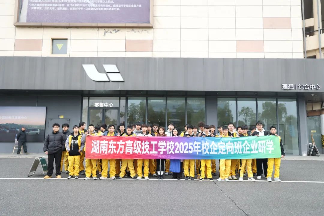 行走的万通课堂， 湖南万通学子走进理想、阿维塔、名车荟实地研学，“研”途皆学问 ！