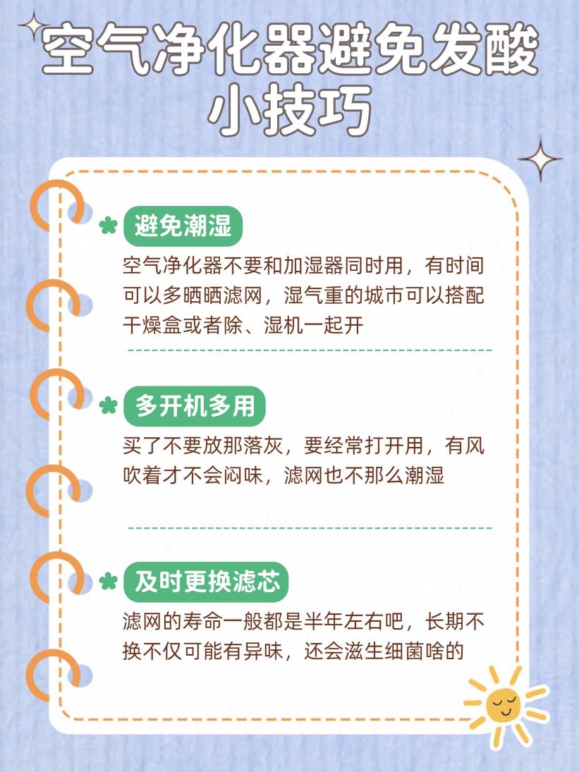 2025空气净化器之争：思乐智、小米、霍尼韦尔哪款好用？
