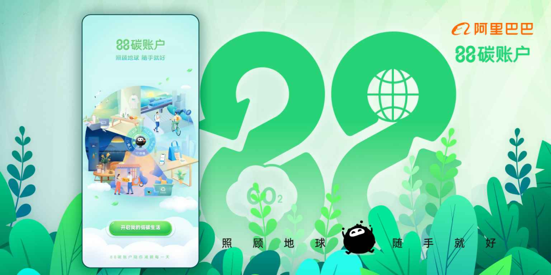 电商平台低碳转型潮来袭，卖家准备好了吗？