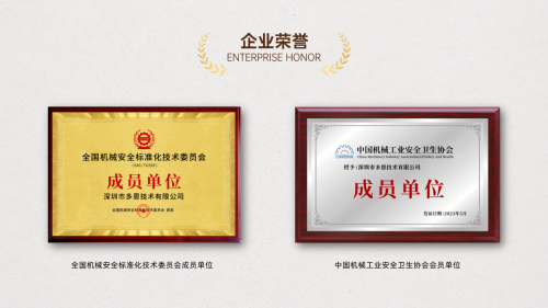 多恩技术千万级首轮融资完成，投资先锋助力中国工业安全启程