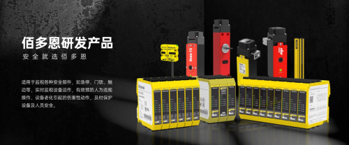 多恩技术千万级首轮融资完成，投资先锋助力中国工业安全启程