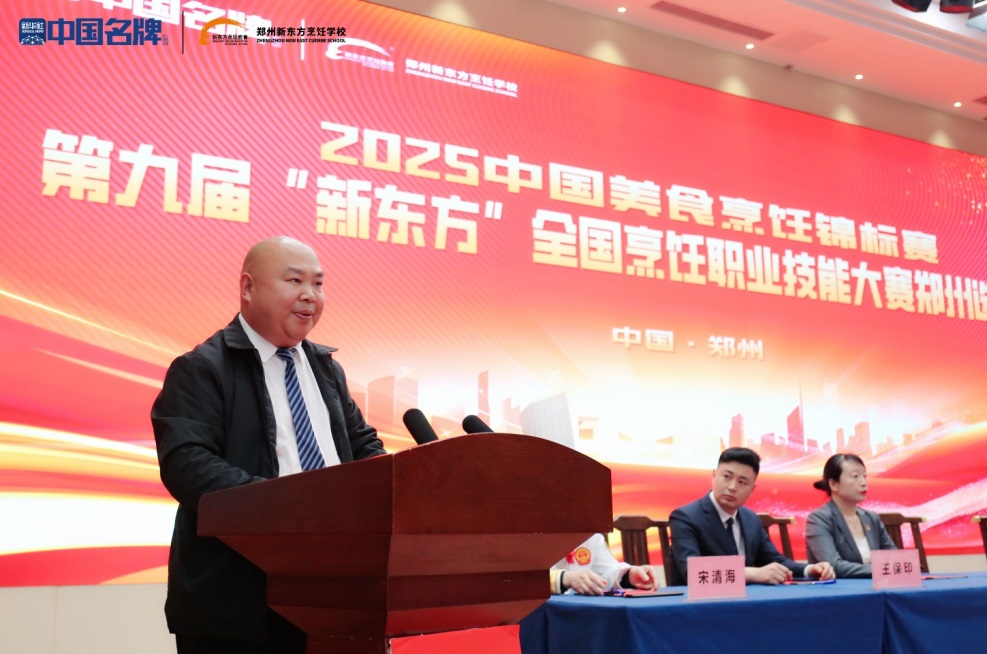 匠心传承·技耀中原—第五届中国餐饮工匠节暨第九届“新东方杯”全国烹饪职业技能大赛落地郑州新东方烹饪学校