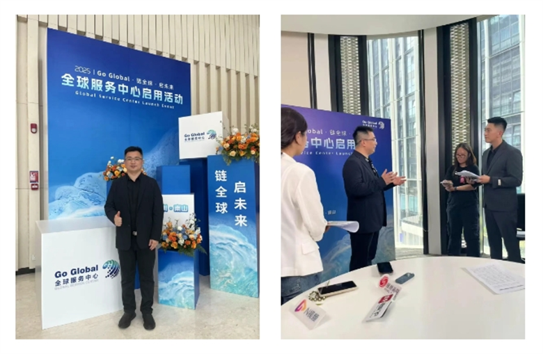 欧税通入驻全球服务中心，引领跨境合规新征程！