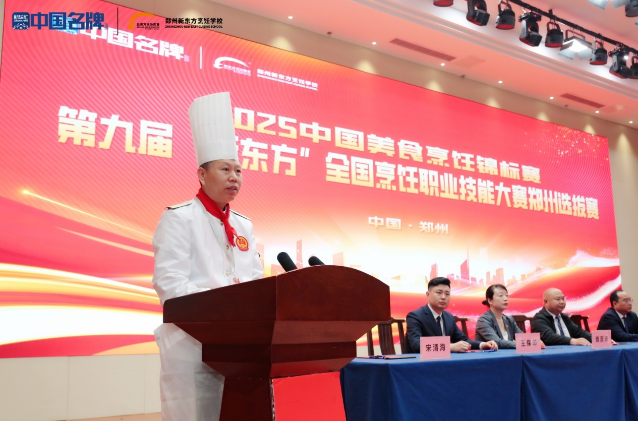 匠心传承·技耀中原—第五届中国餐饮工匠节暨第九届“新东方杯”全国烹饪职业技能大赛落地郑州新东方烹饪学校