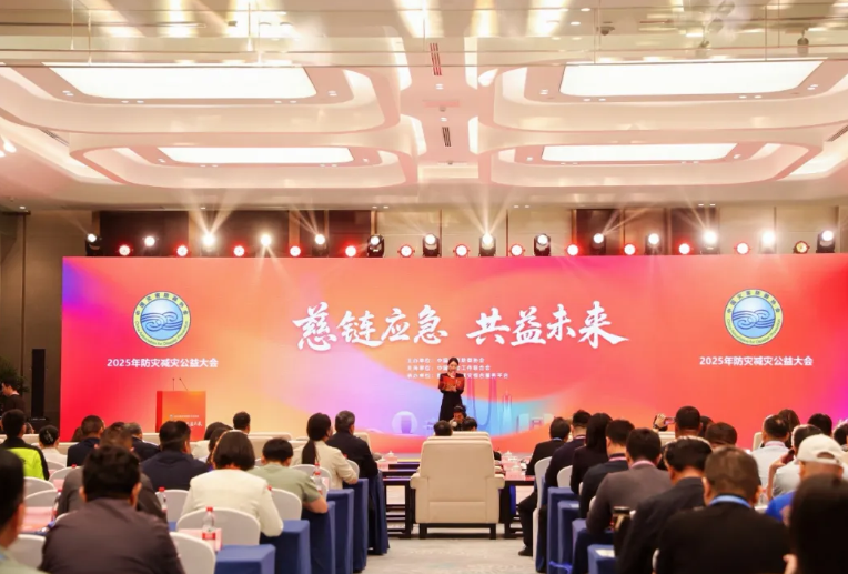 喜讯，中国平安财产保险股份有限公司荣获防灾减灾公益勋章