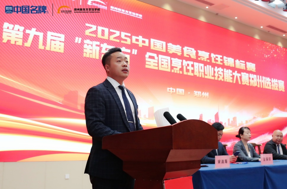 匠心传承·技耀中原—第五届中国餐饮工匠节暨第九届“新东方杯”全国烹饪职业技能大赛落地郑州新东方烹饪学校