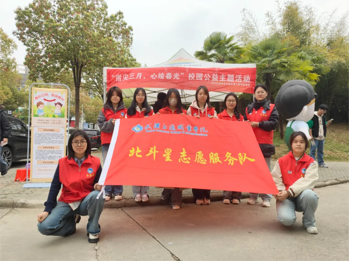 “指尖三月，绘意春心”公益主题活动圆满结束