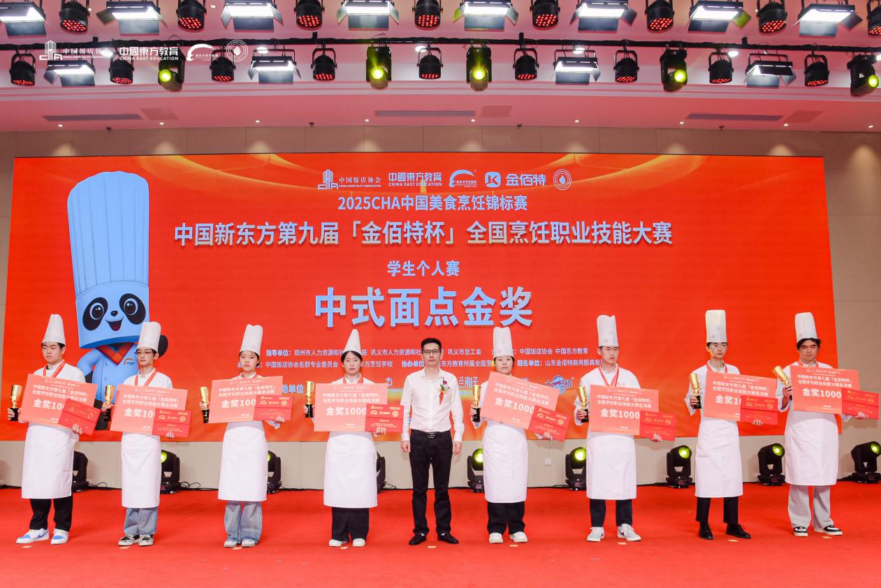 【喜报】安徽新东方在第九届 “金佰特杯” 全国烹饪职业技能大赛中斩获佳绩