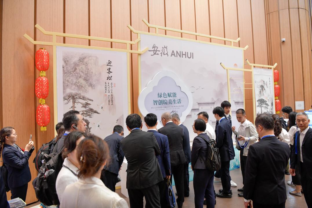 绿色赋能 智创皖美生活 ——大阪世博会安徽活动日盛大开幕