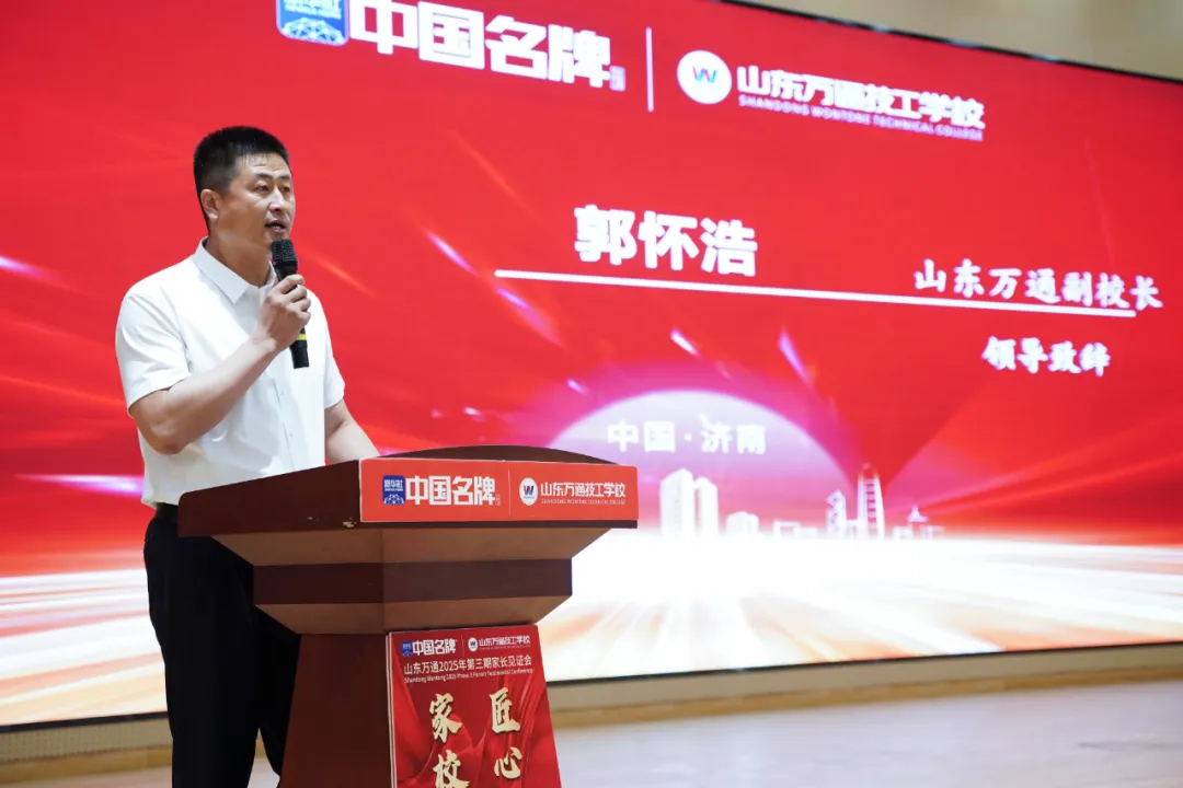 热烈祝贺丨山东万通学校2025年第三期家长见证会圆满收官！