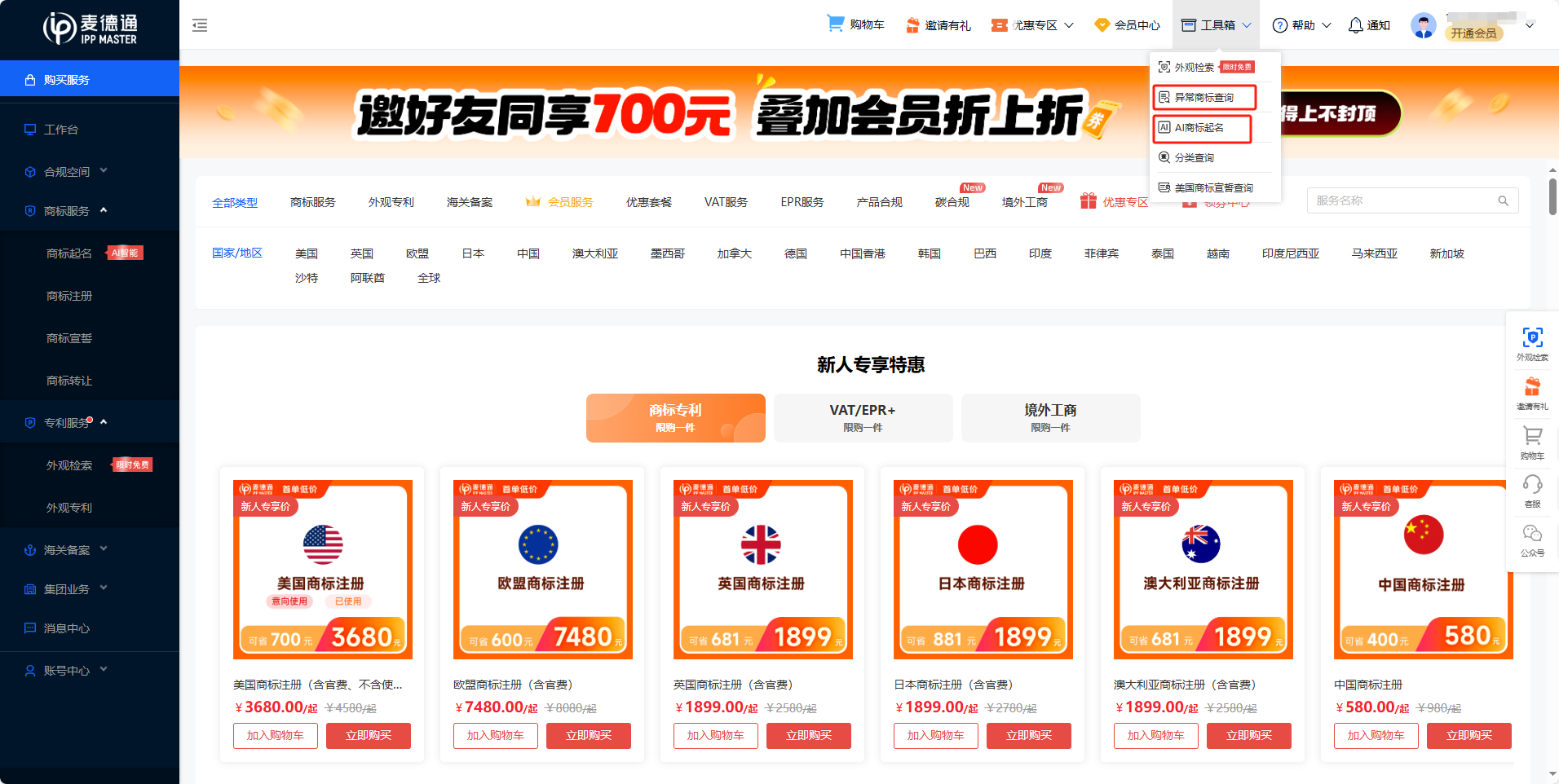 麦德通：菲律宾商标有何特别之处？注册有什么特殊要求吗？