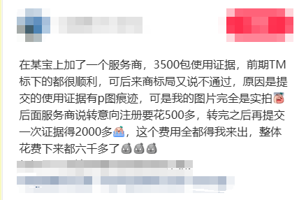 伪造使用证据被驳回？警惕低价注册商标