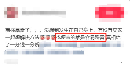 伪造使用证据被驳回？警惕低价注册商标