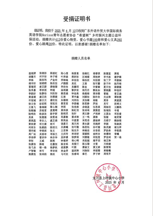伴我童行|广东外语外贸大学专场活动