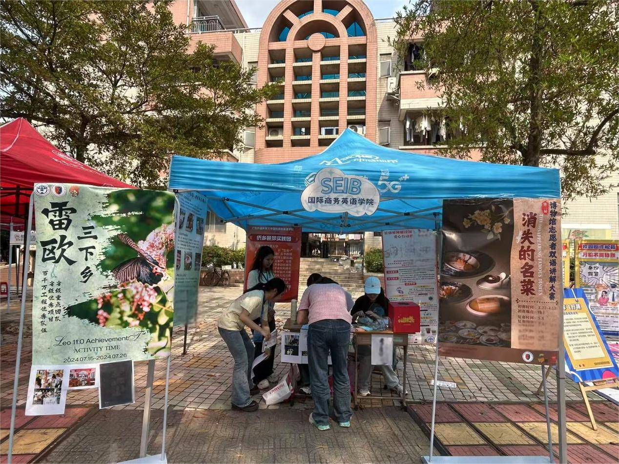 伴我童行|广东外语外贸大学专场活动