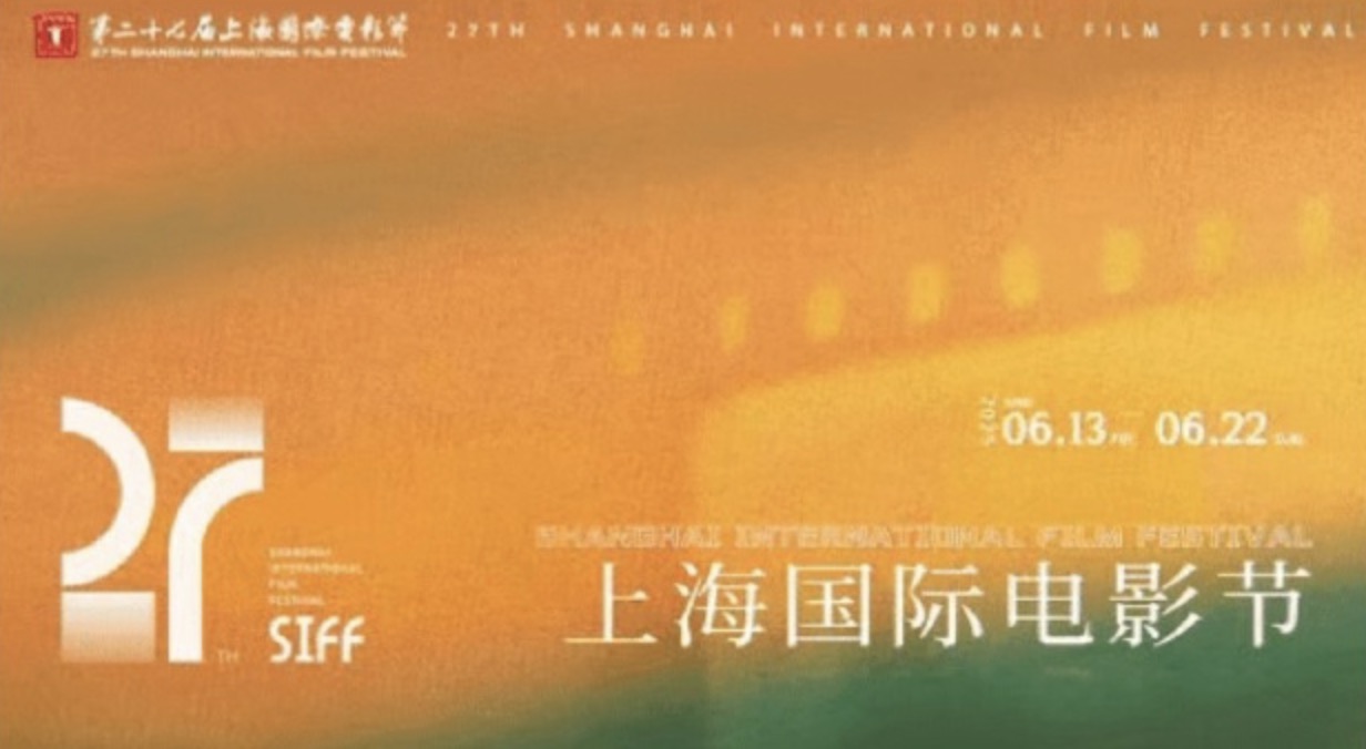 图拉古出席第 27 届上海国际电影节，剖析电影行业发展机遇