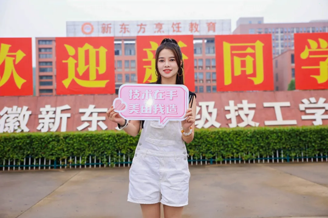 技能之光闪耀校园 安徽新东方中招咨询会暨大型媒体开放日成功举办