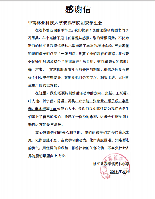“践行雷锋精神，展现青春风采”公益主题活动圆满结束
