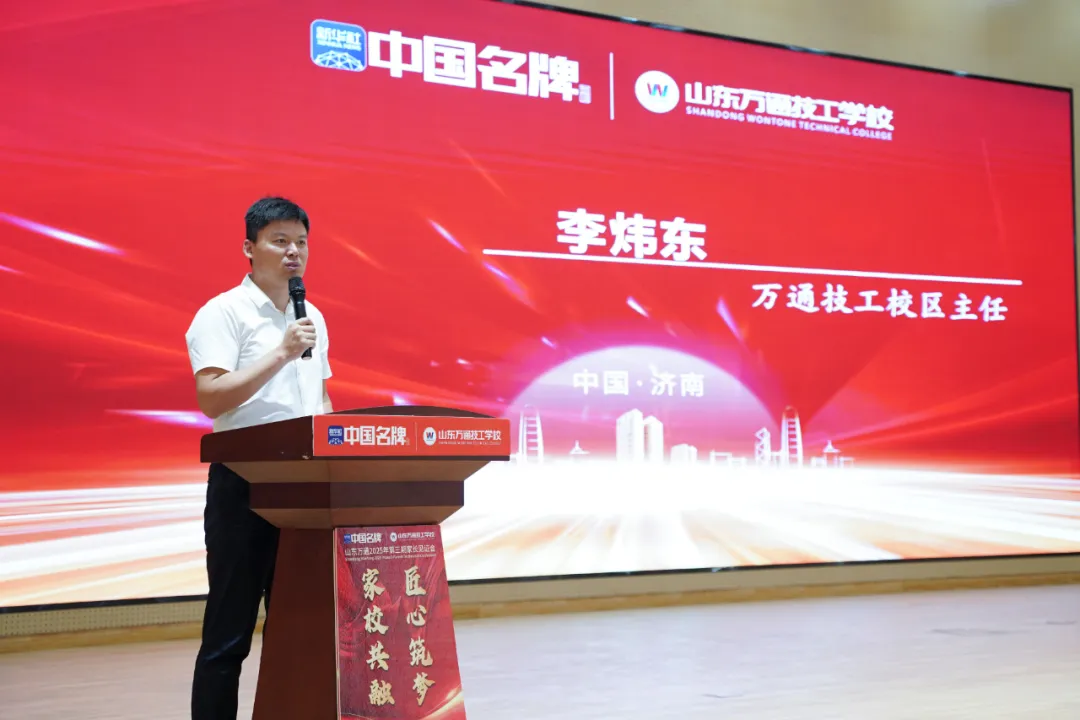 热烈祝贺丨山东万通学校2025年第三期家长见证会圆满收官！