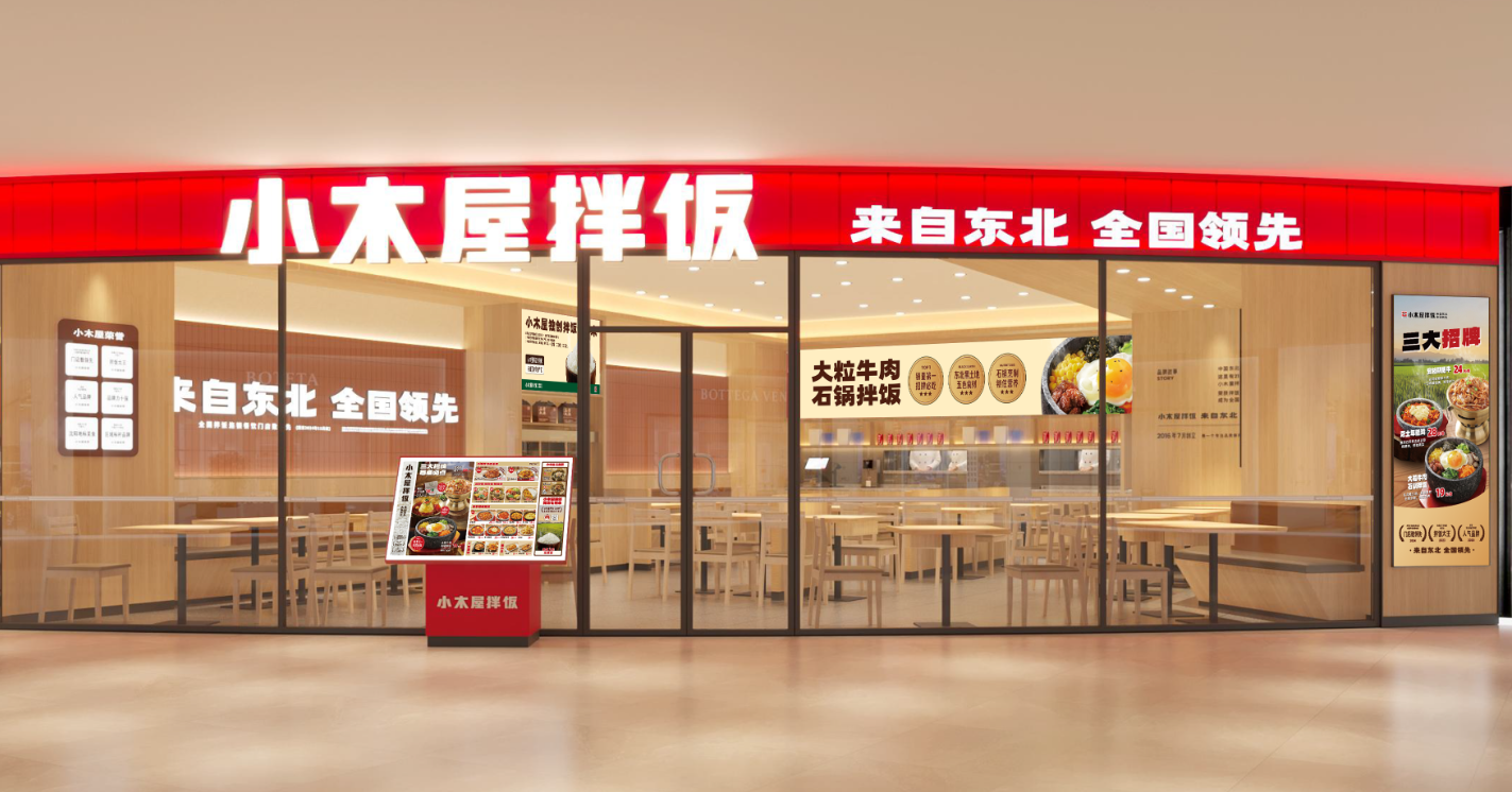 小木屋拌饭通过上线沃才，走出“强培养